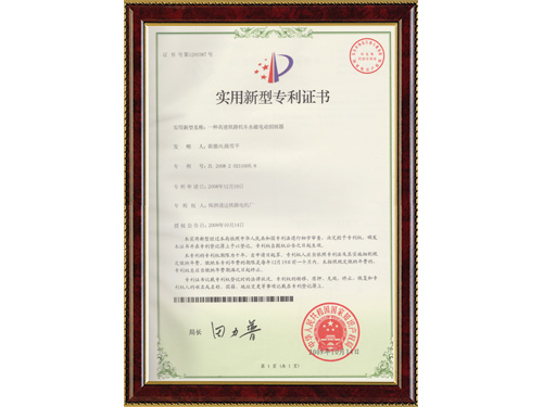 榮譽(yù)資質(zhì)