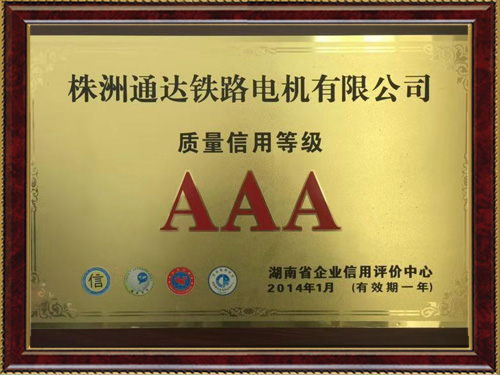 榮譽(yù)資質(zhì)