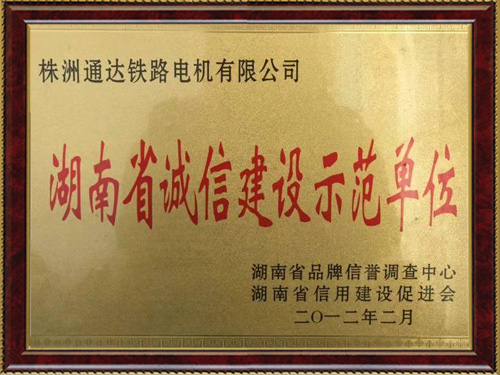 榮譽(yù)資質(zhì)